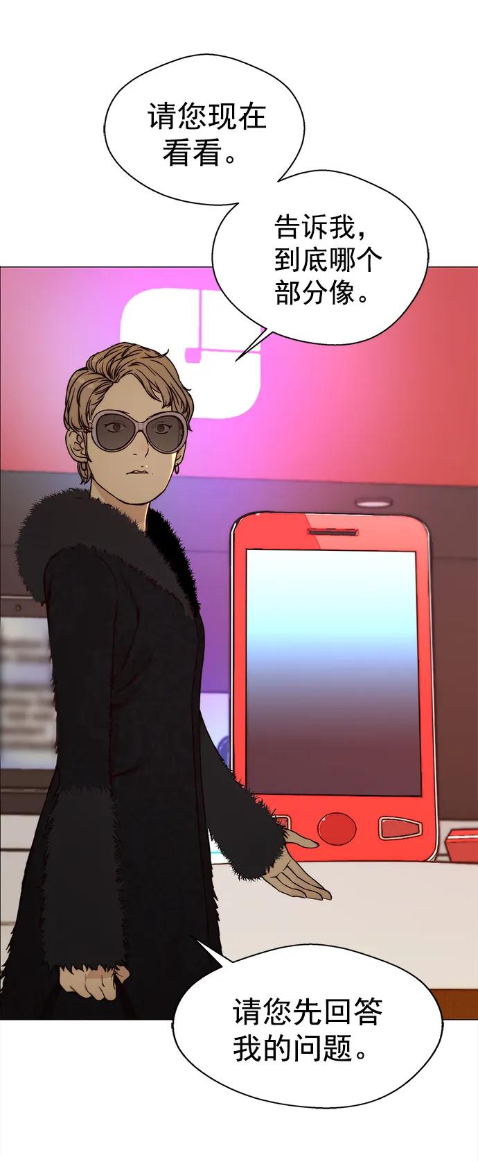 男子汉 - 第122话 - 第45张图