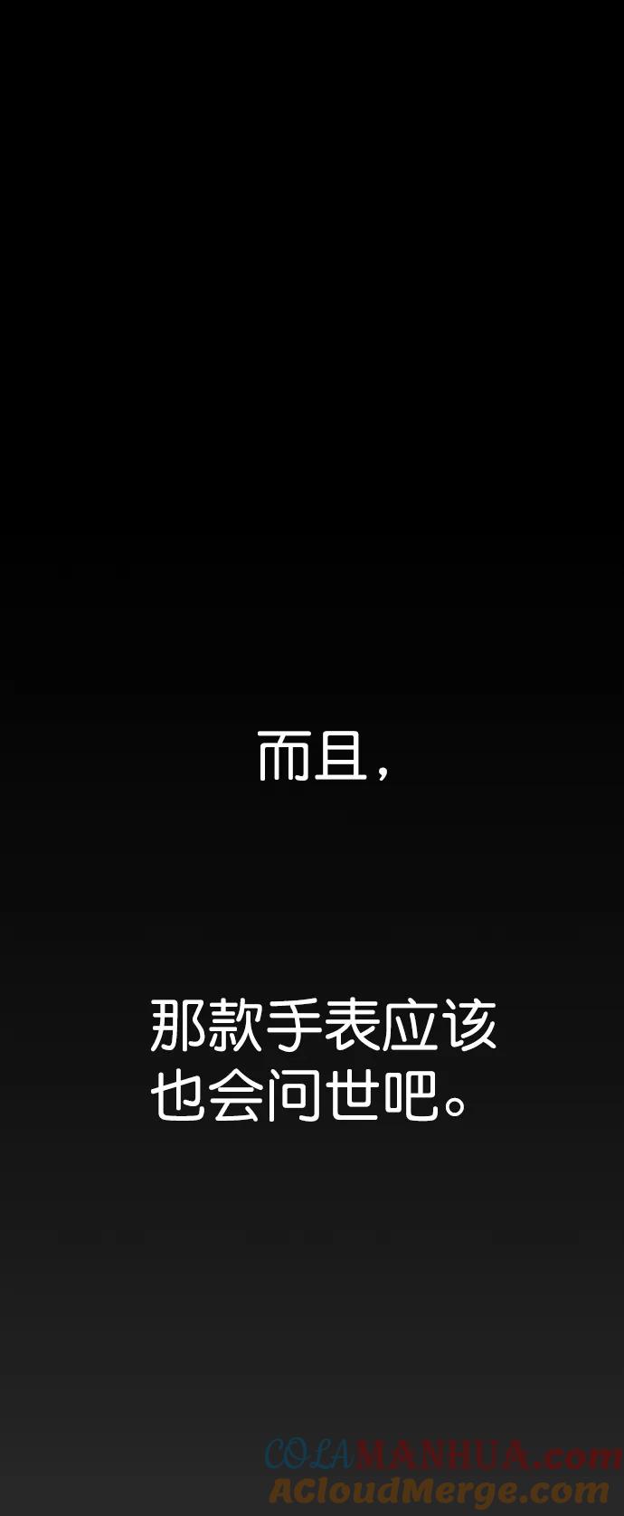 男子汉 - 第122话 - 第16张图