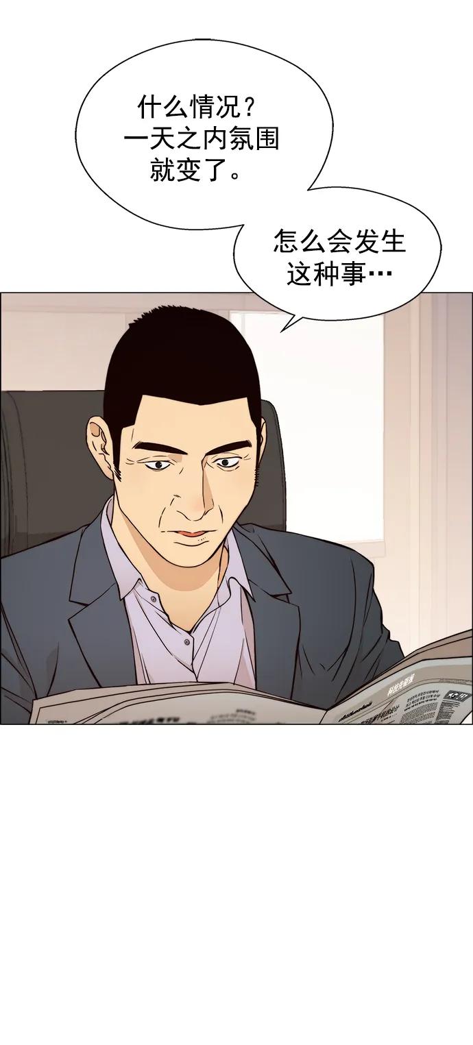 男子汉 - 第122话 - 第72张图