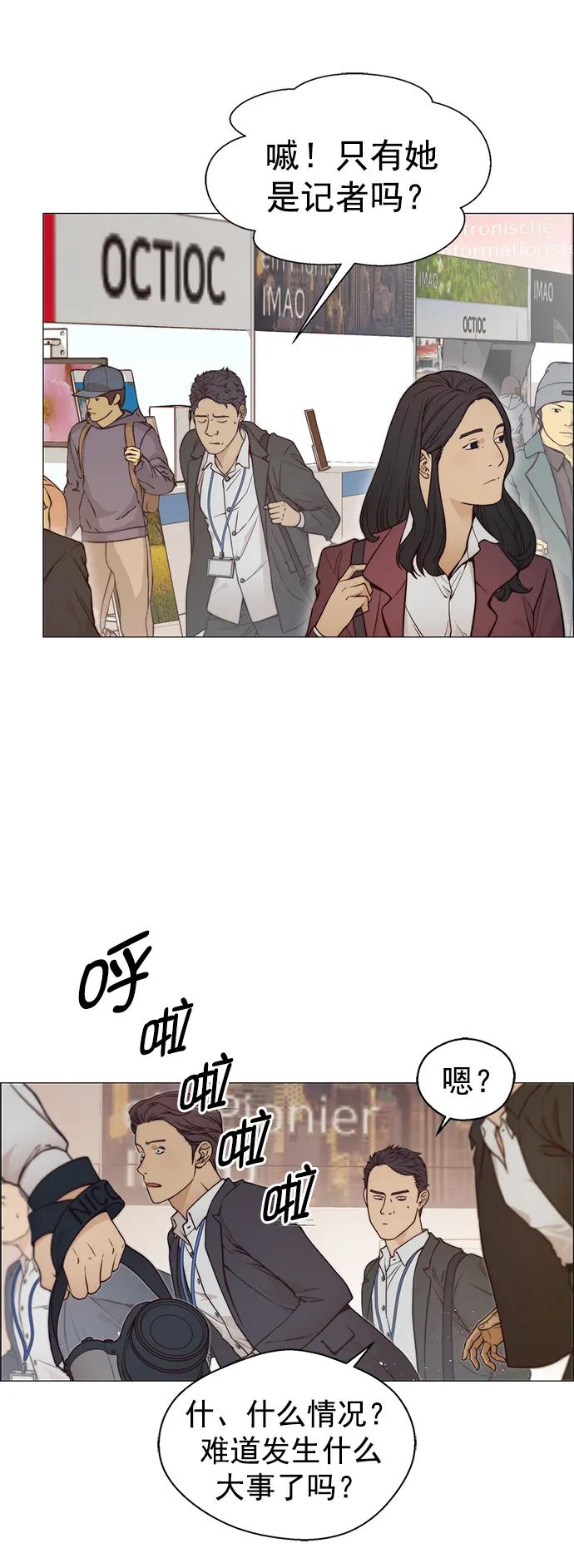 男子汉 - 第122话 - 第29张图