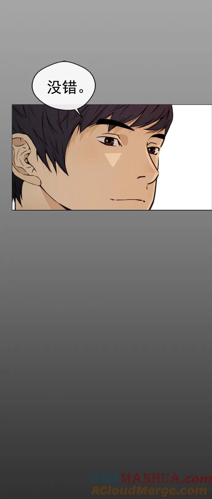 男子汉 - 第122话 - 第4张图