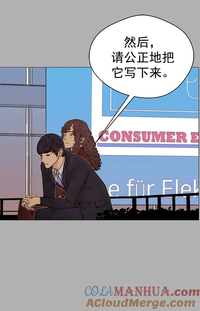 男子汉 - 第122话 - 第25张图