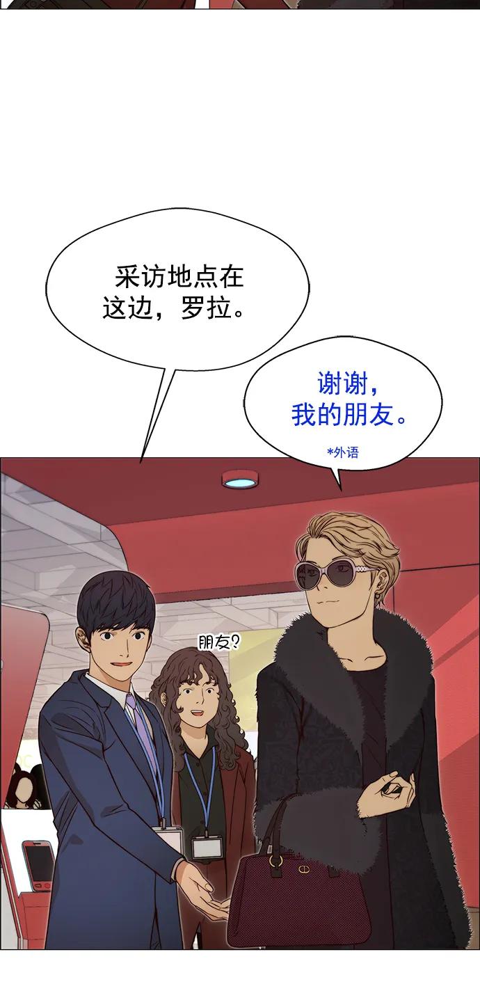 男子汉 - 第122话 - 第54张图