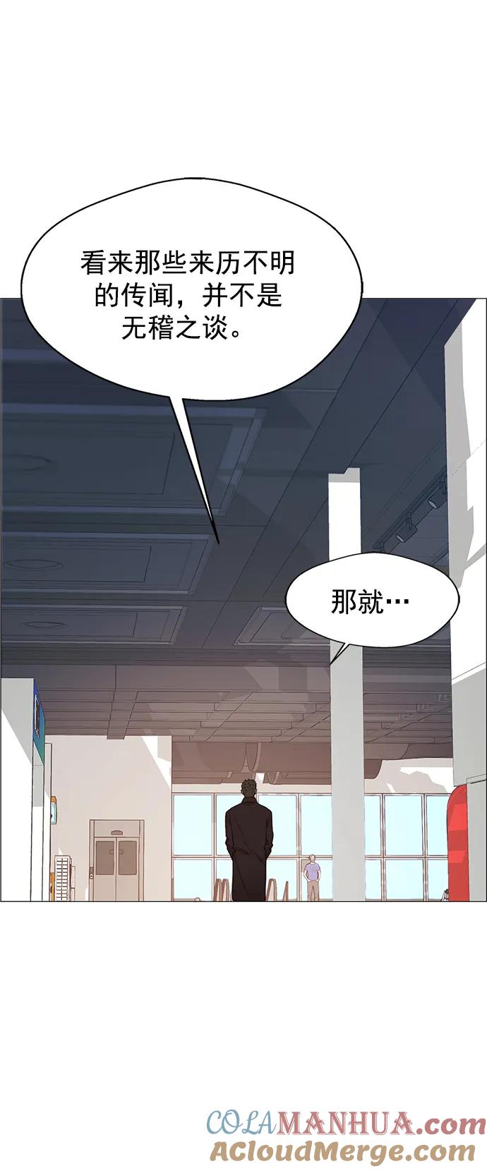 男子汉 - 第122话 - 第61张图