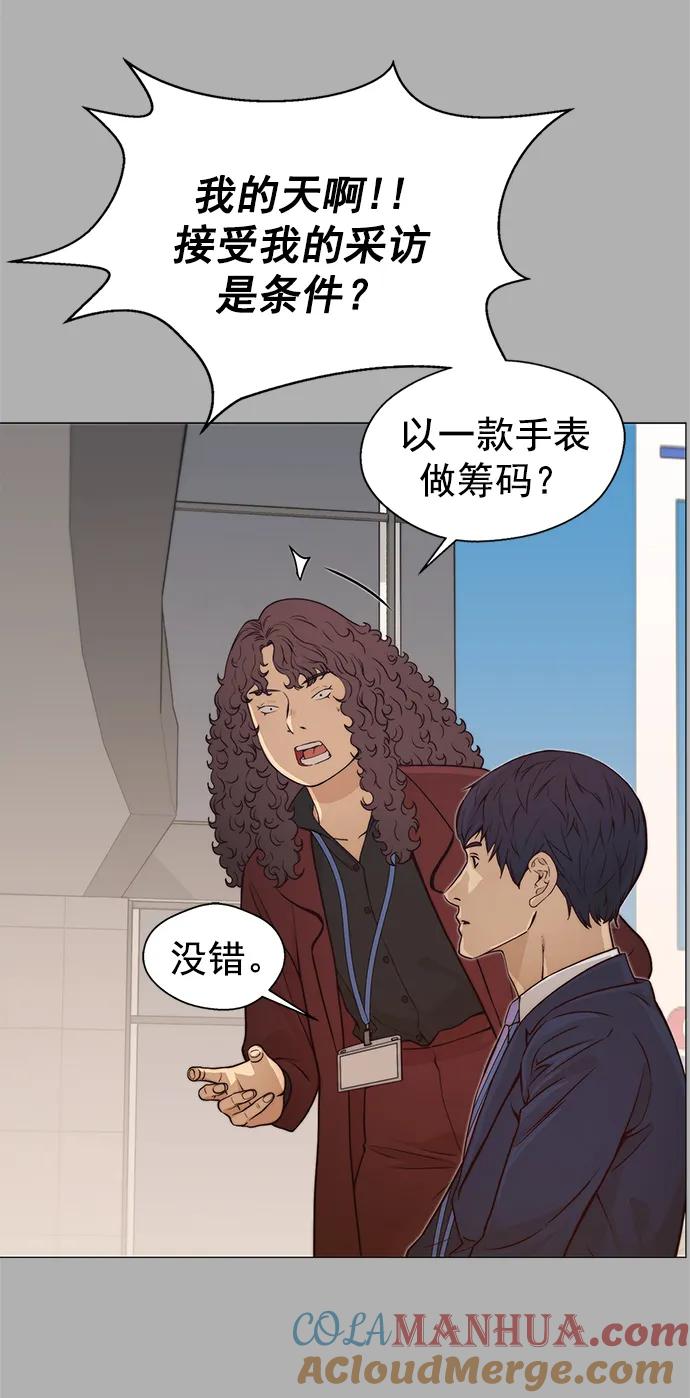 男子汉 - 第122话 - 第19张图