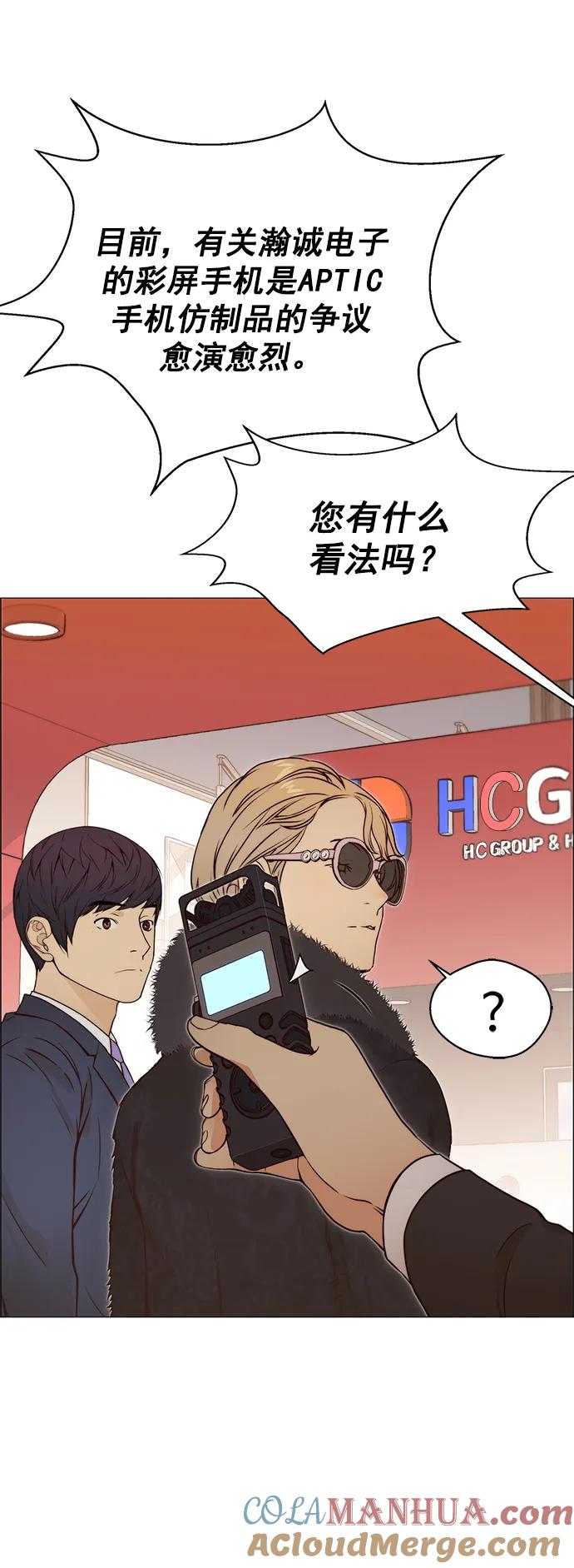 男子汉 - 第122话 - 第40张图