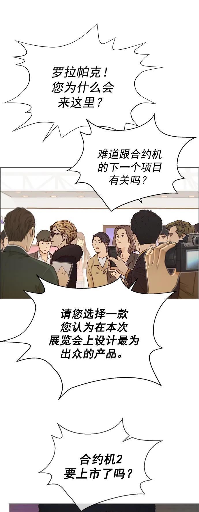 男子汉 - 第122话 - 第35张图