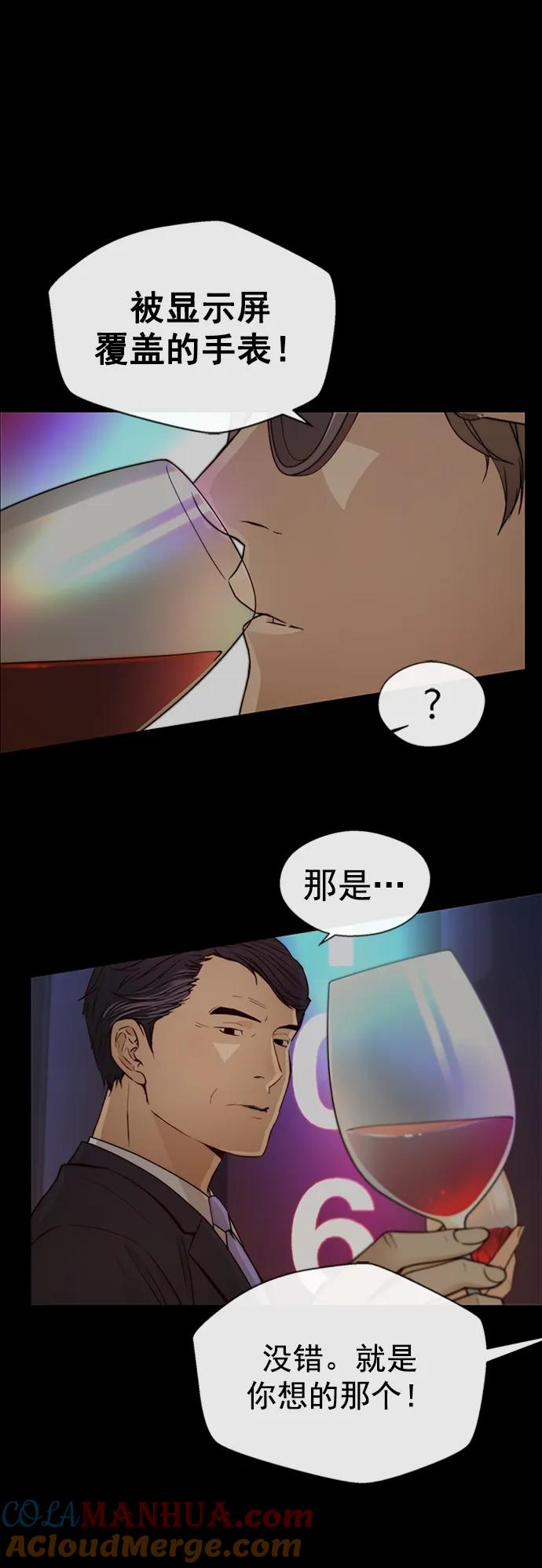 男子汉 - 第122话 - 第10张图