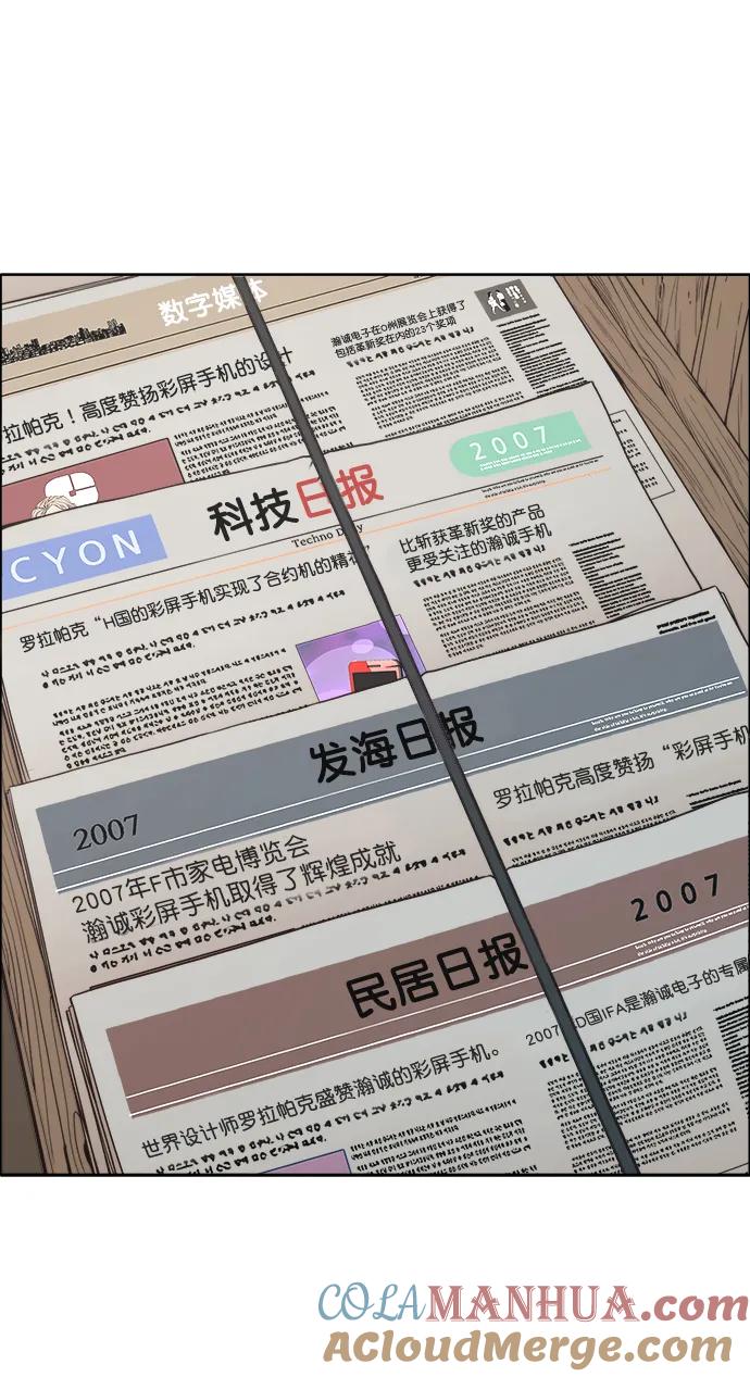 男子汉 - 第122话 - 第70张图