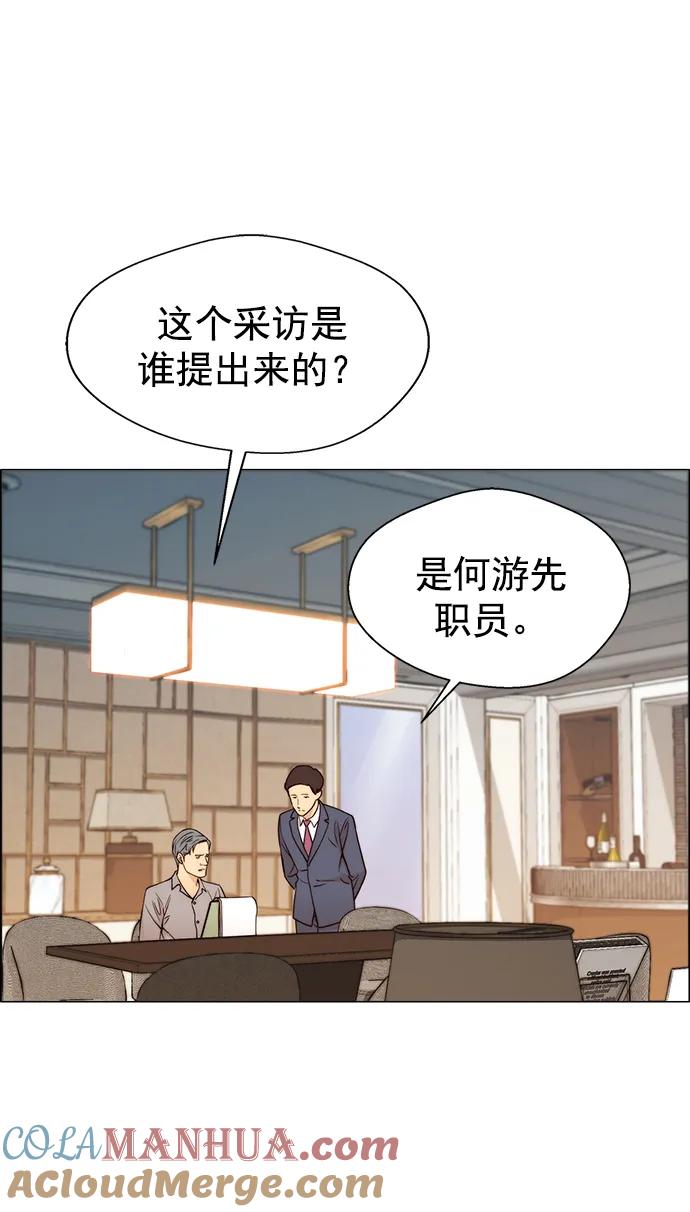 男子汉 - 第122话 - 第73张图