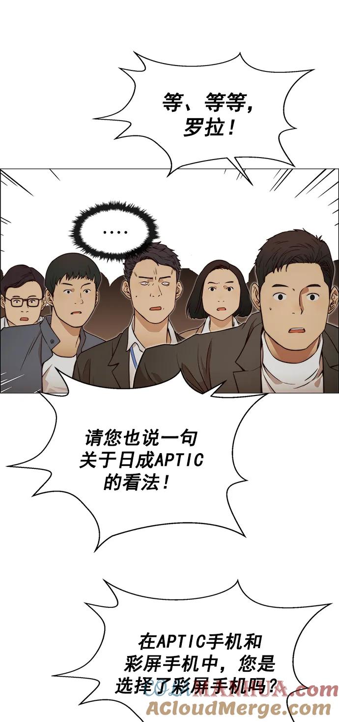 男子汉 - 第122话 - 第55张图