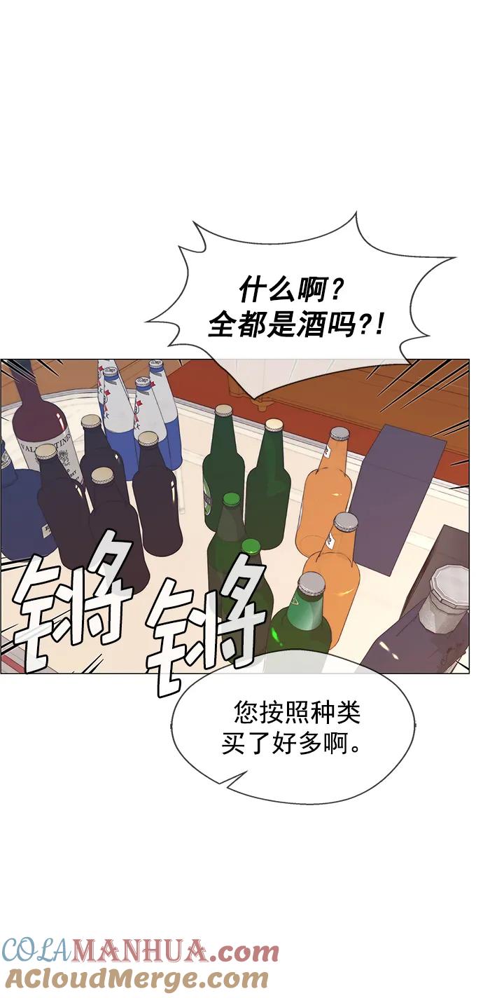 男子汉 - 第123话 - 第52张图