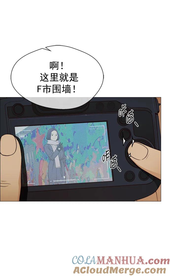 男子汉 - 第123话 - 第46张图