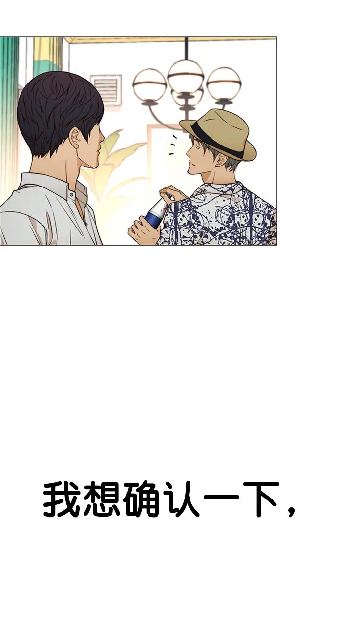 男子汉 - 第123话 - 第74张图