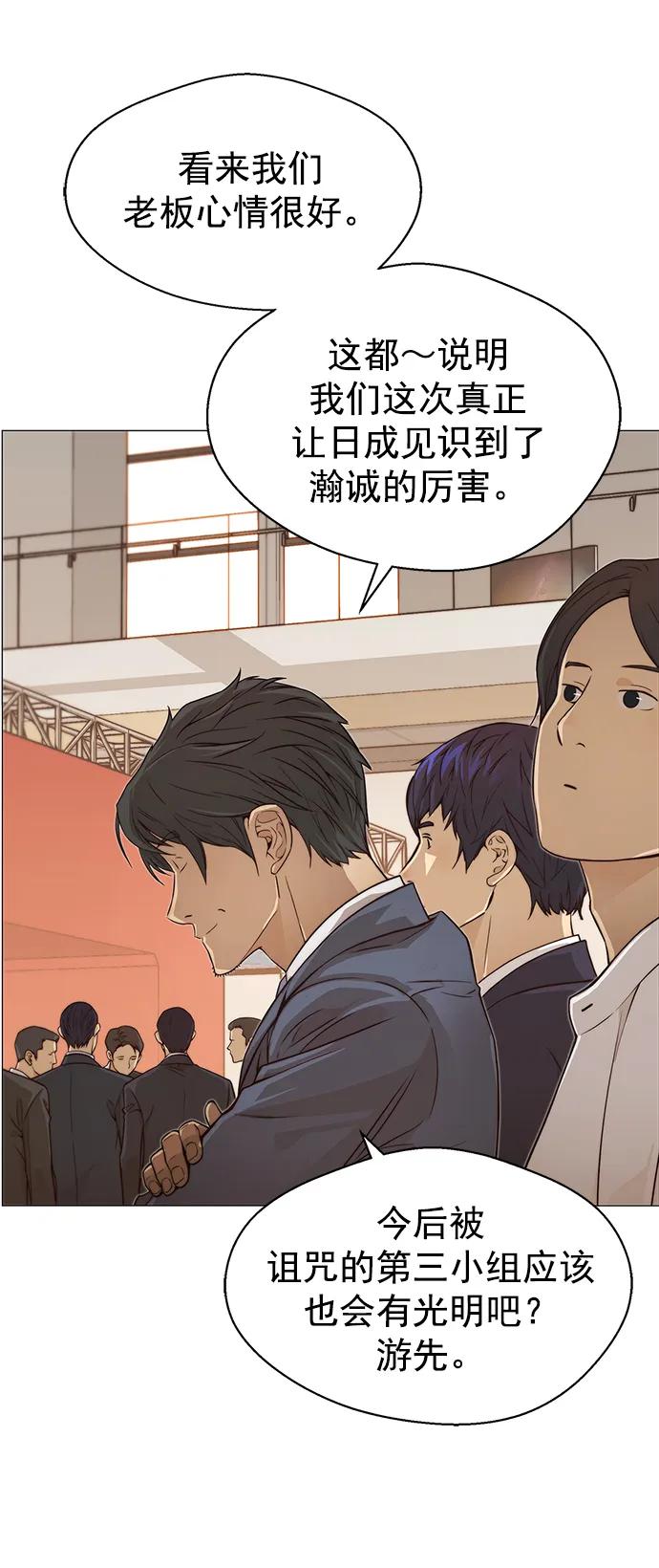 男子汉 - 第123话 - 第32张图