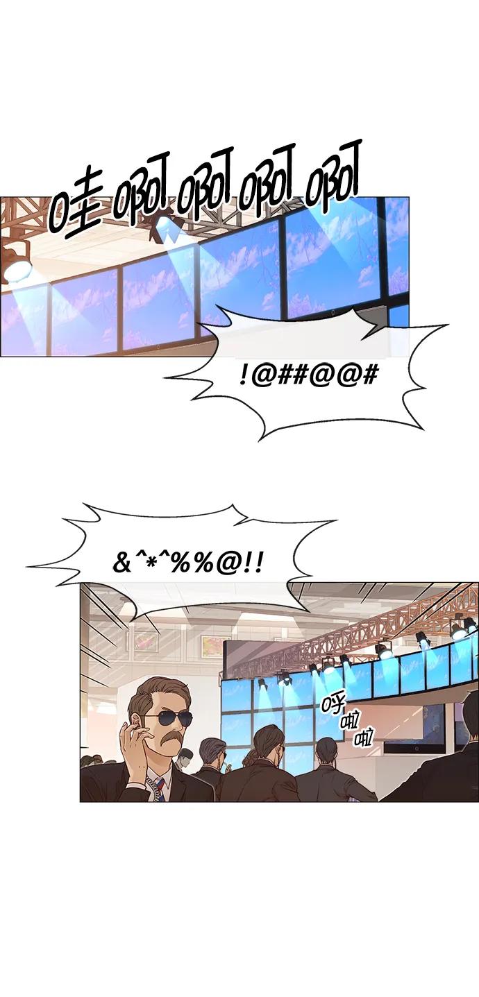 男子汉 - 第123话 - 第5张图