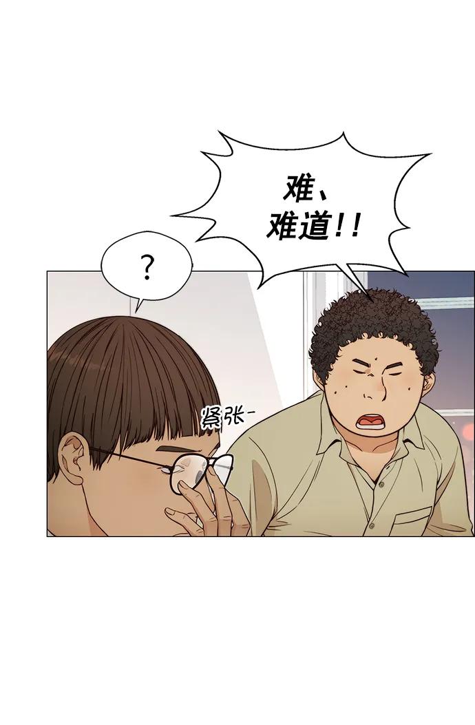 男子汉 - 第123话 - 第57张图