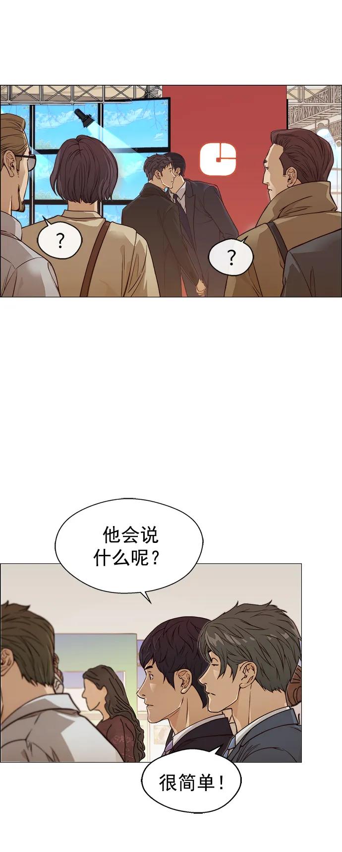 男子汉 - 第123话 - 第21张图