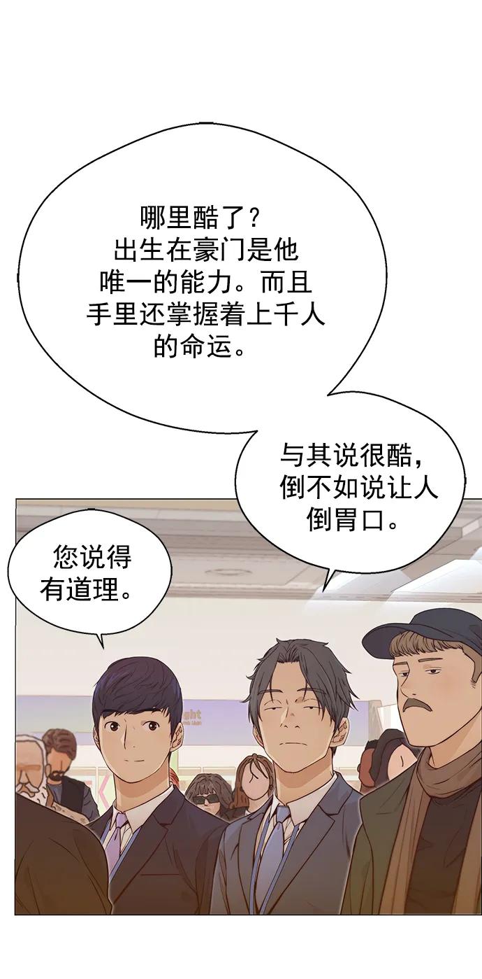 男子汉 - 第123话 - 第8张图