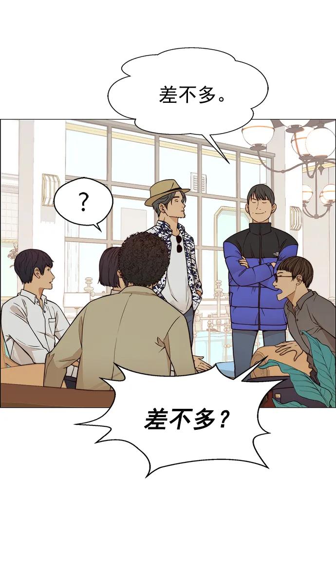 男子汉 - 第123话 - 第60张图