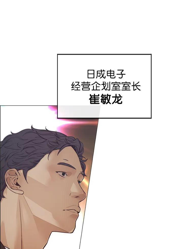 男子汉 - 第123话 - 第11张图