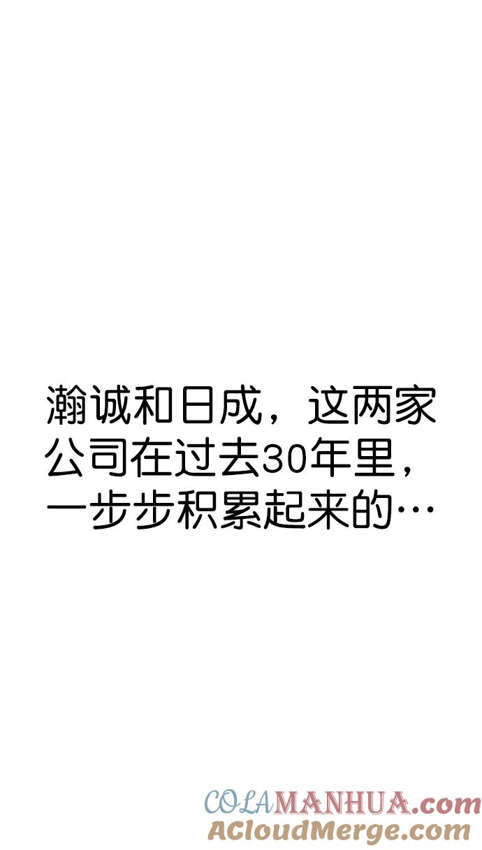 男子汉 - 第123话 - 第13张图