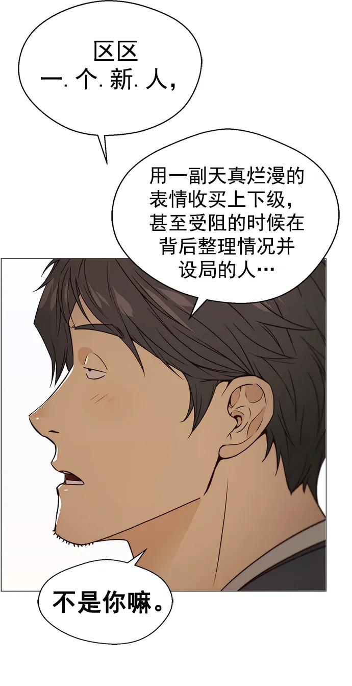 男子汉 - 第123话 - 第35张图