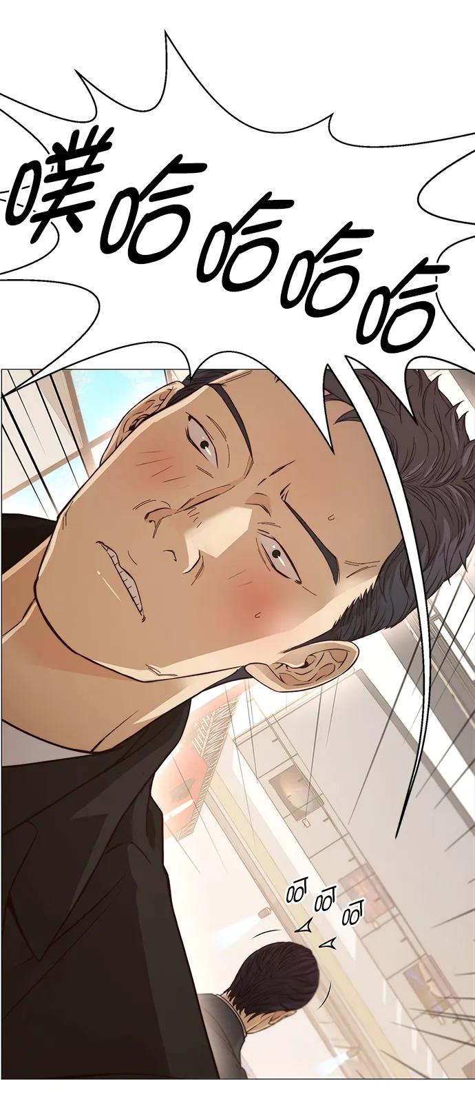 男子汉 - 第123话 - 第30张图