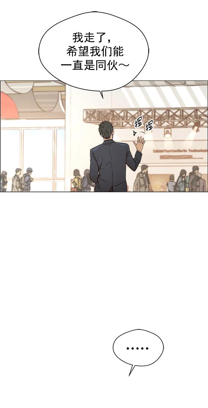 男子汉 - 第123话 - 第39张图