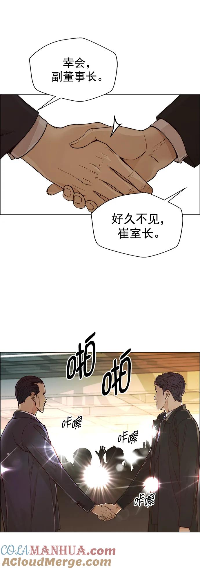 男子汉 - 第123话 - 第16张图