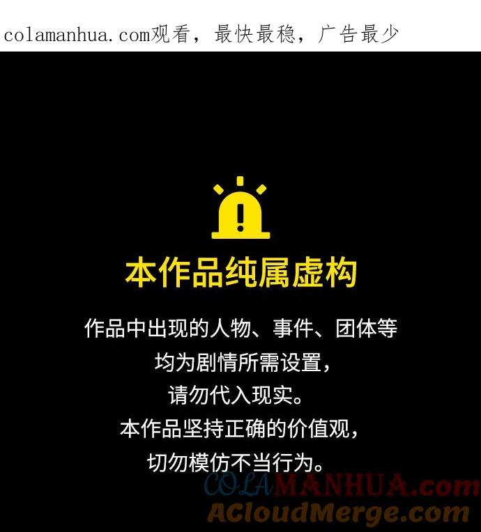 男子汉 - 第123话 - 第1张图