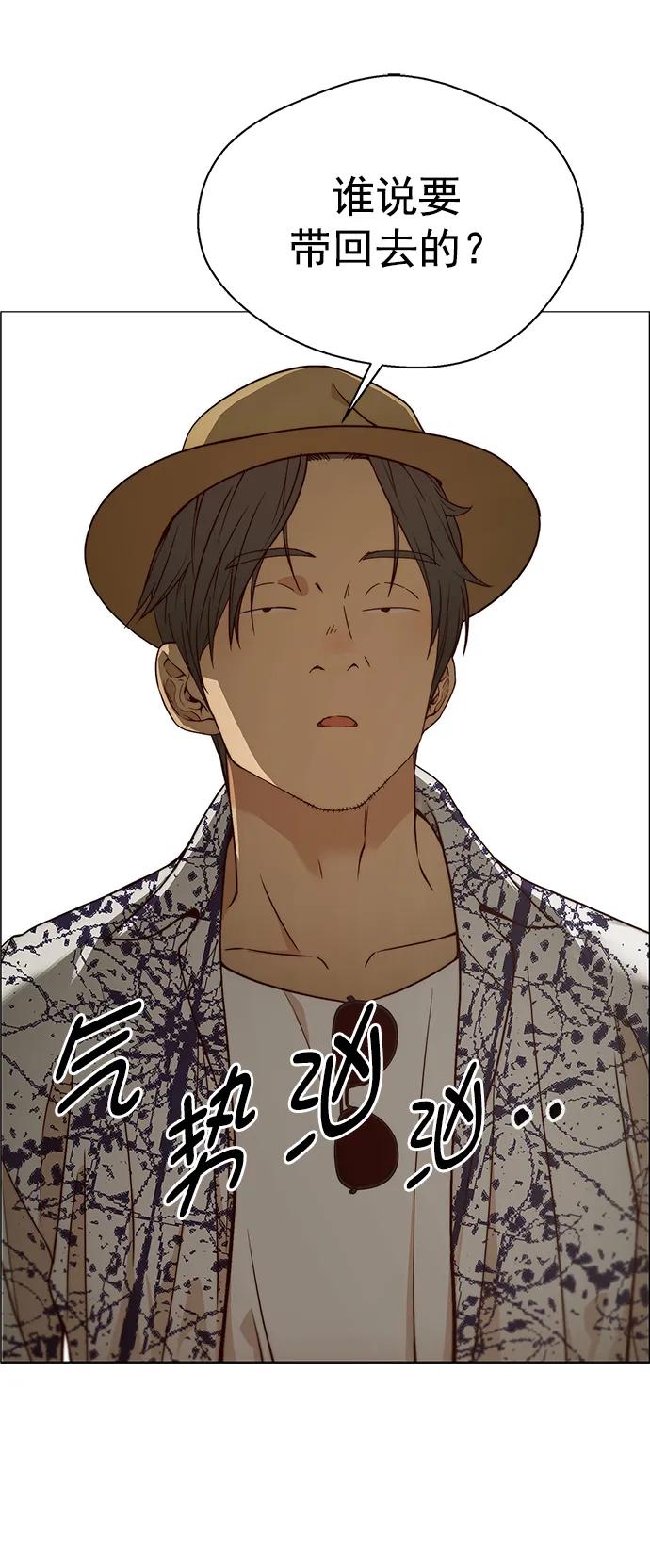 男子汉 - 第123话 - 第56张图