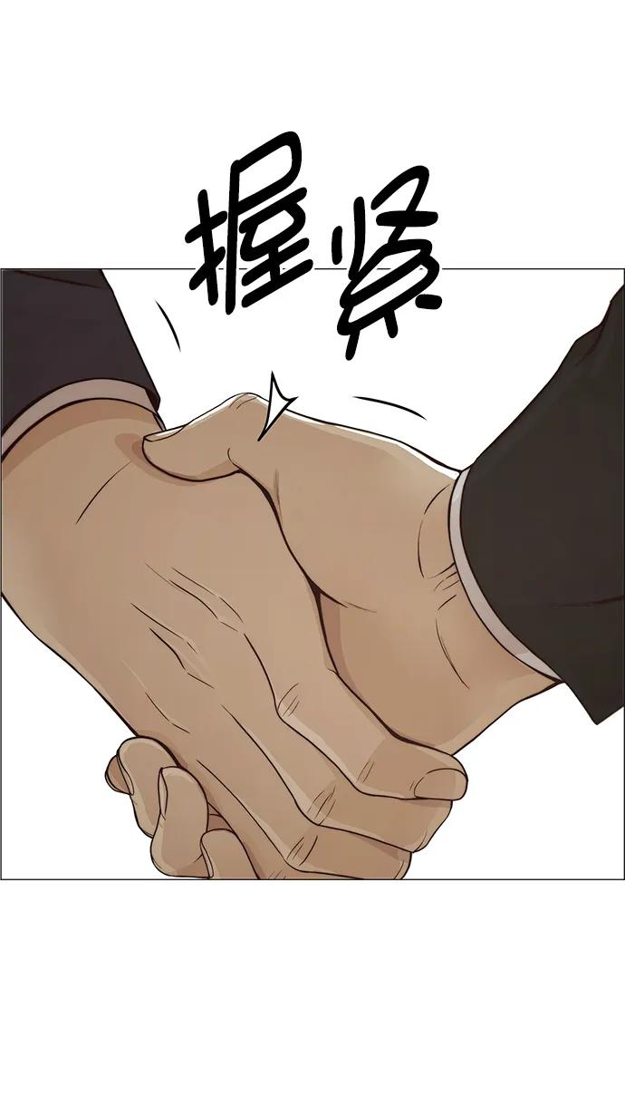 男子汉 - 第123话 - 第18张图