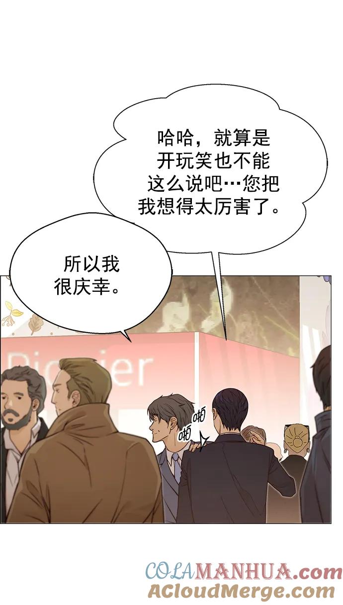 男子汉 - 第123话 - 第37张图