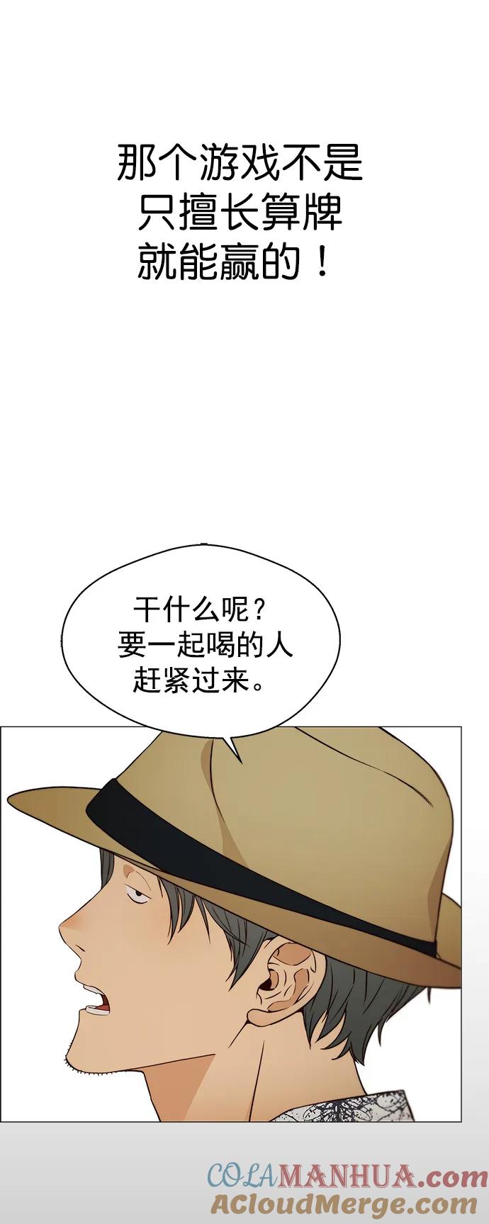 男子汉 - 第123话 - 第67张图