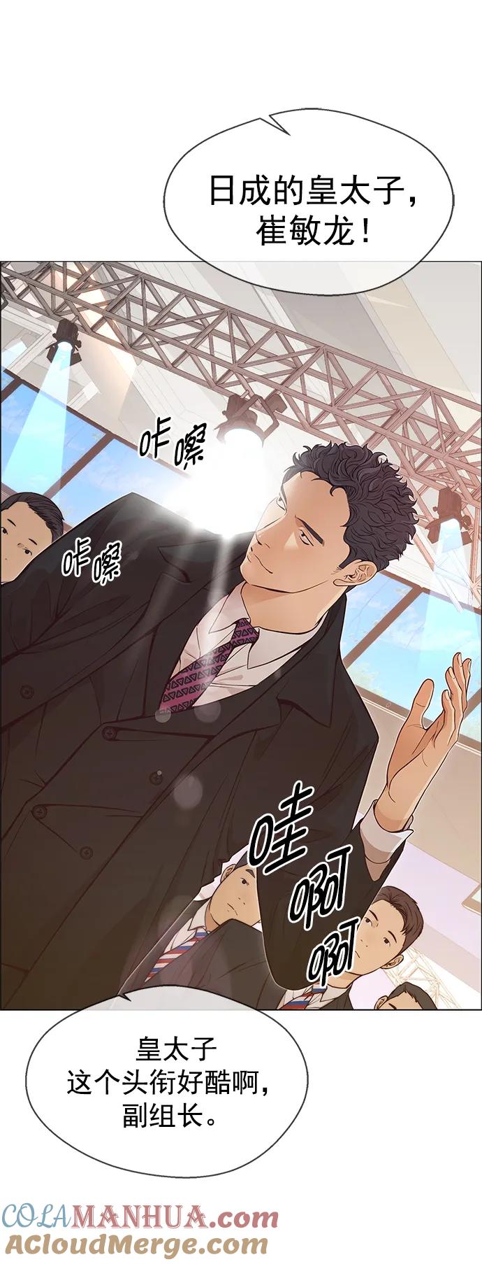 男子汉 - 第123话 - 第7张图