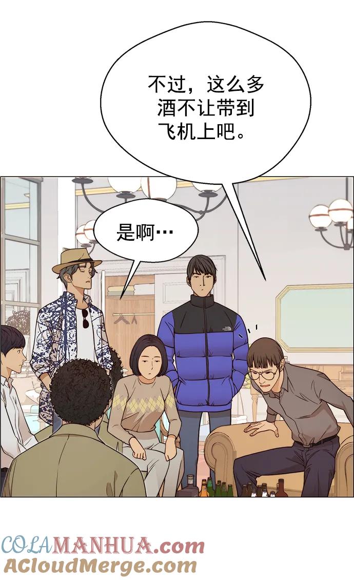 男子汉 - 第123话 - 第55张图