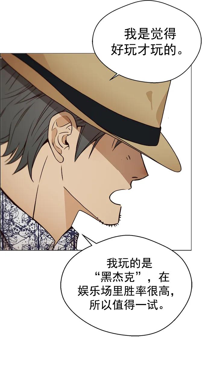 男子汉 - 第123话 - 第63张图