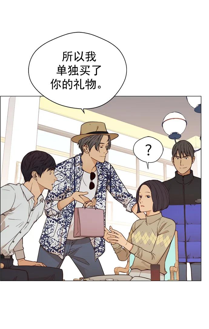 男子汉 - 第123话 - 第53张图