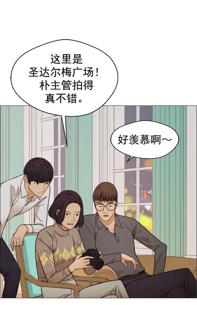 男子汉 - 第123话 - 第47张图
