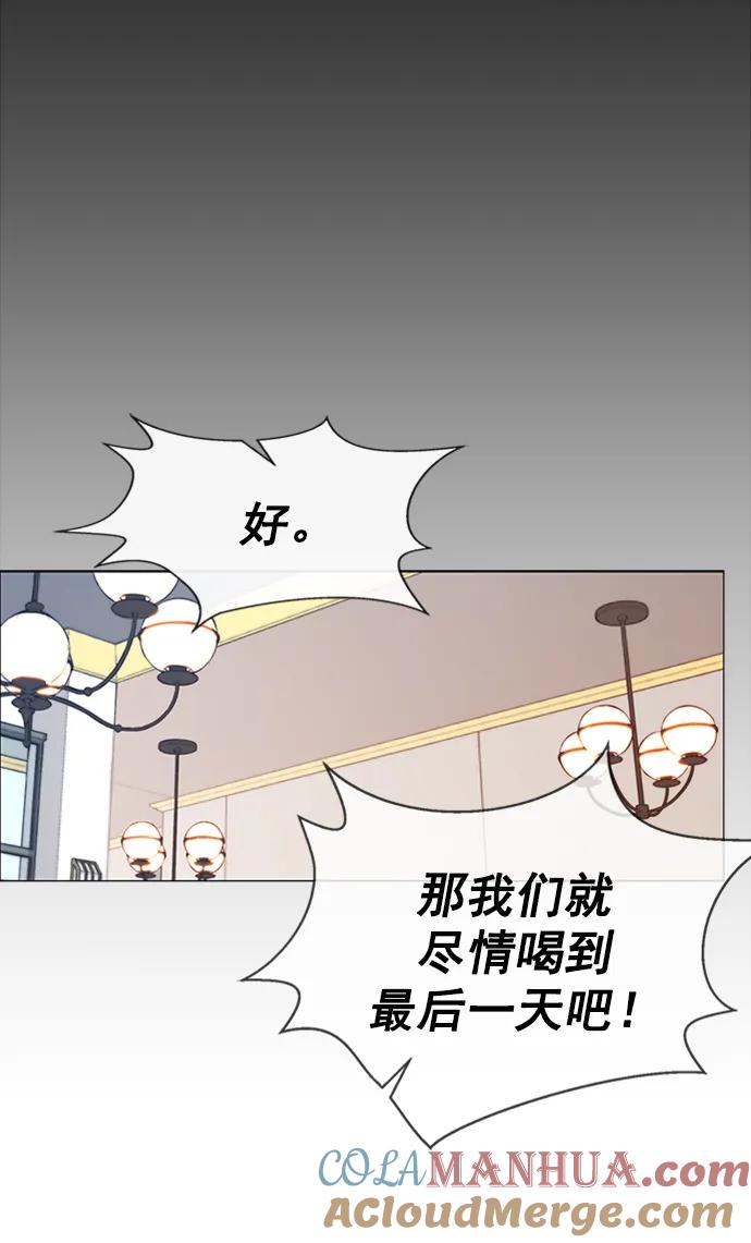 男子汉 - 第123话 - 第73张图