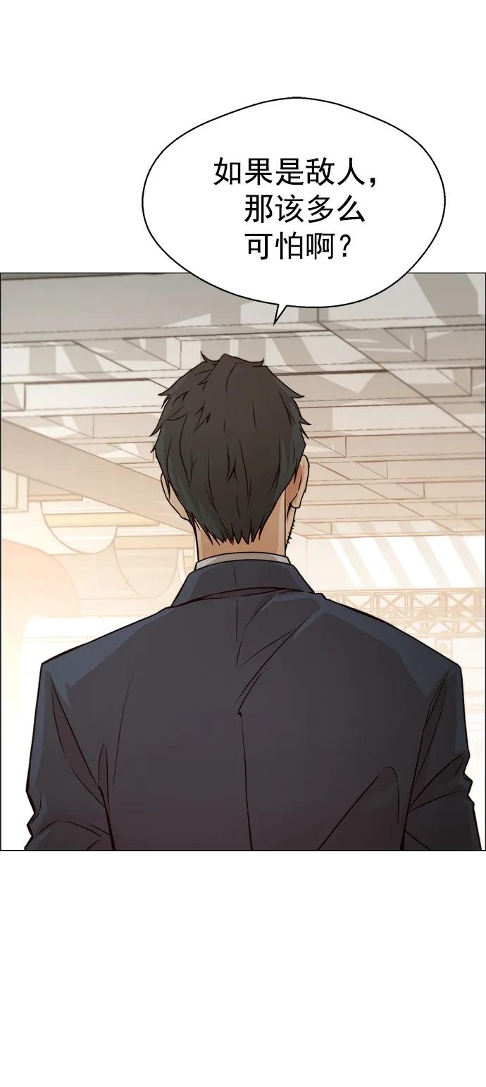 男子汉 - 第123话 - 第38张图