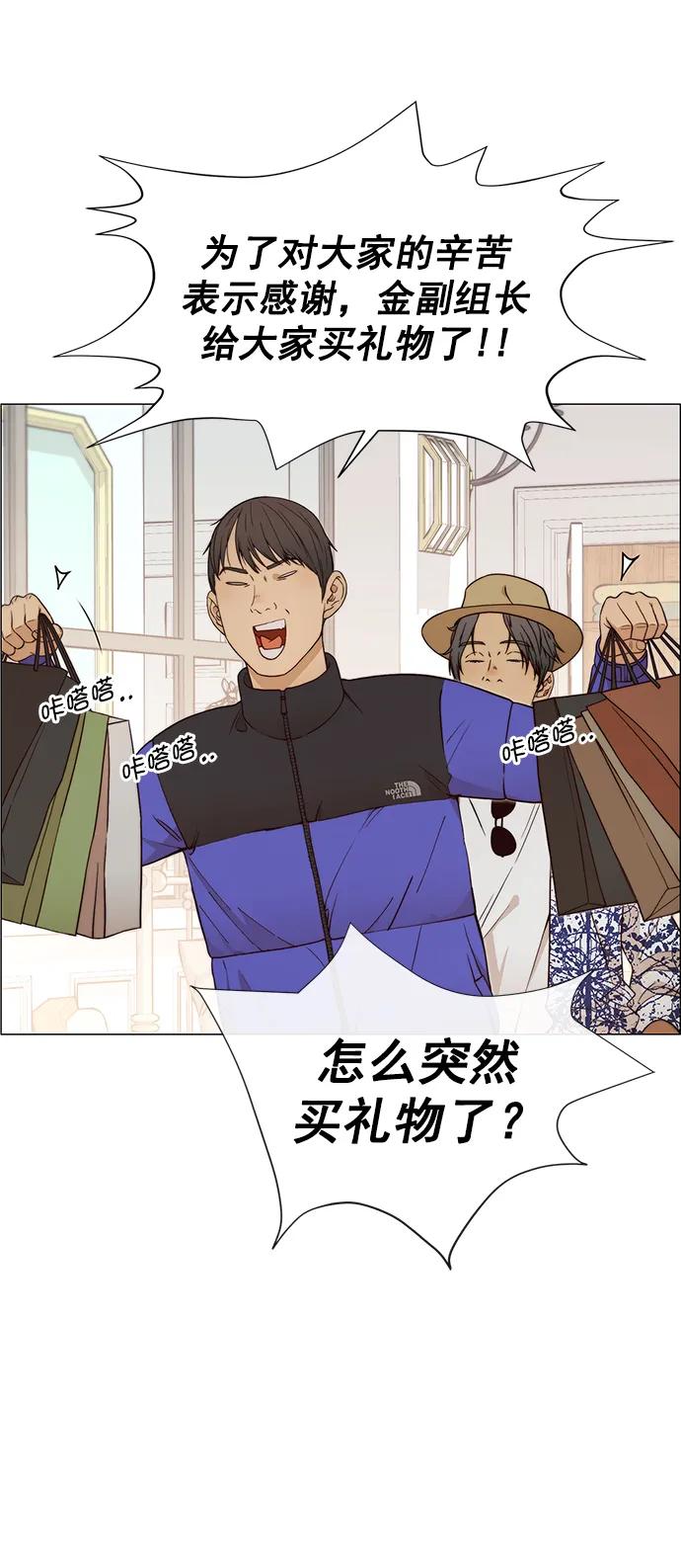 男子汉 - 第123话 - 第51张图