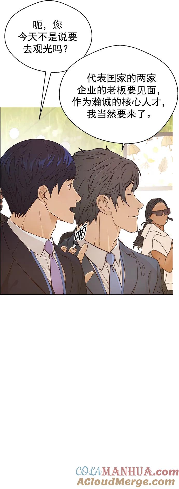 男子汉 - 第123话 - 第4张图