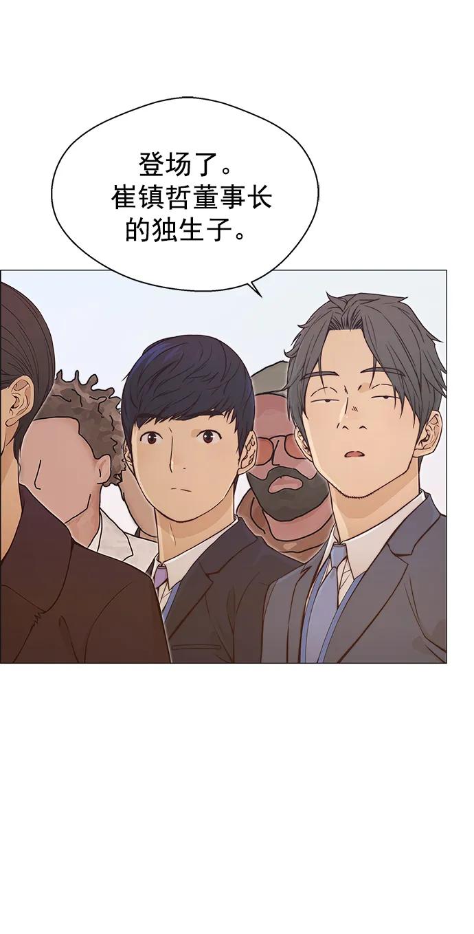 男子汉 - 第123话 - 第6张图