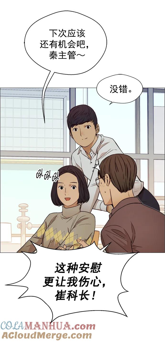 男子汉 - 第123话 - 第49张图