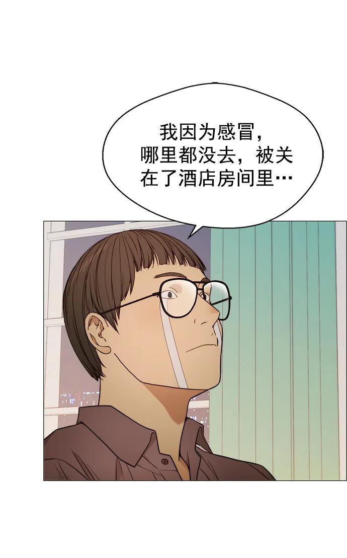 男子汉 - 第123话 - 第48张图