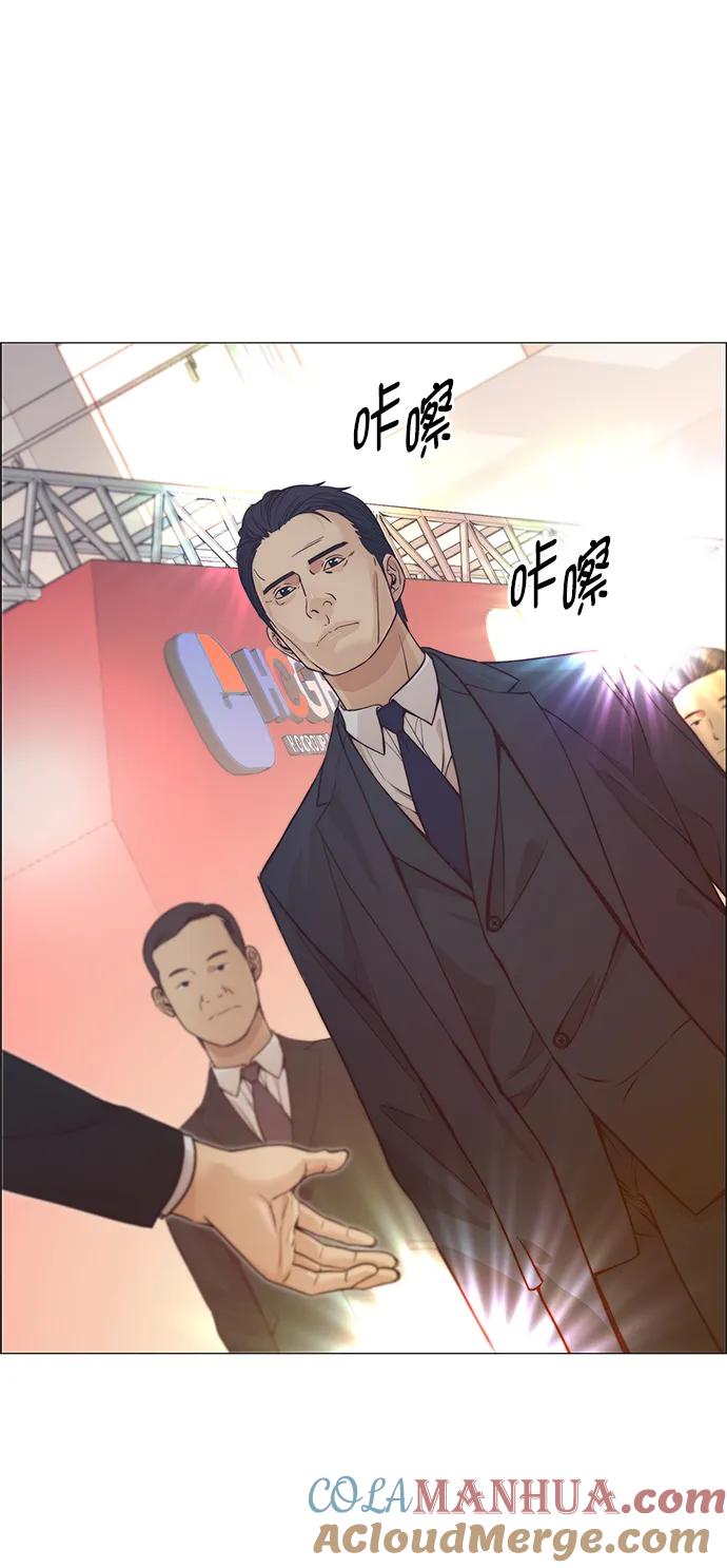 男子汉 - 第123话 - 第10张图