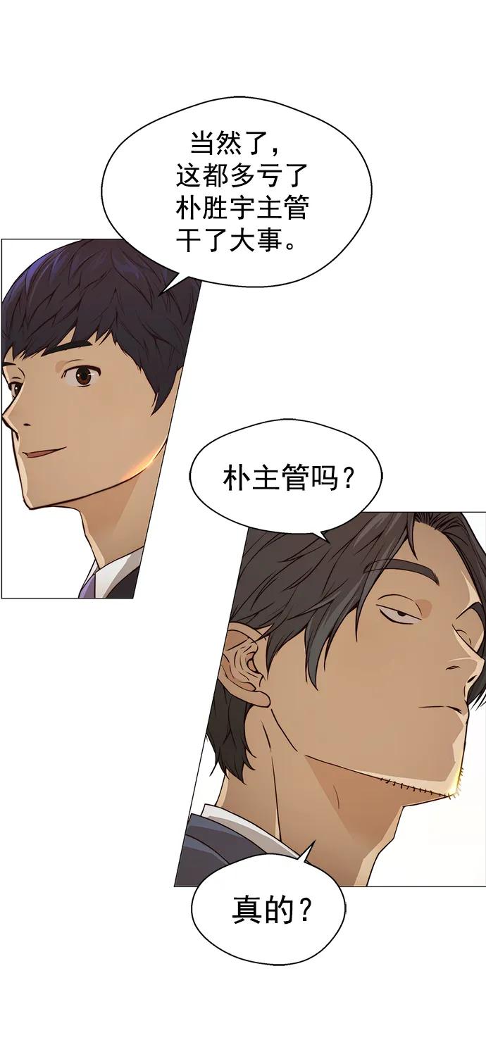 男子汉 - 第123话 - 第33张图