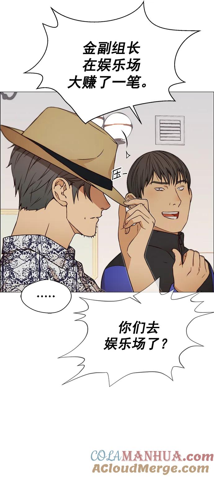 男子汉 - 第123话 - 第61张图